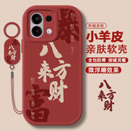 達(dá)旗 適用OPPOK12s手機(jī)殼k12Plus八方來財(cái)新款中國風(fēng)小羊皮k11硅膠鏡頭全包防摔保護(hù)套高級感創(chuàng)意文字 山茶紅P-暴富來財(cái)紅【配吊墜掛繩】 OPPOK12