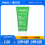 Weleda Skin Food 原裝超豐富乳霜