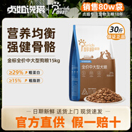 醇粹黑標狗糧 中大型犬鴨肉梨金毛泰迪全價(jià)通用狗糧小型犬專(zhuān)用糧金標 金標狗糧15kg【中大型犬】