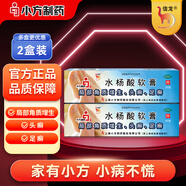 【2盒裝】信龍水楊酸軟膏5%*20g頭癬足癬去除頑固角質(zhì)增生去雞眼 安全無激素