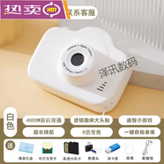 高清雙攝兒童可愛(ài)數碼相機學(xué)生黨可拍照可上傳手機旅游禮物攝像機 A3白色(4400w像素+高清雙攝可傳手機)+(* 套餐二(配置32G內存卡)可拍5500張