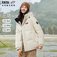 鴨鴨（YAYA）孫穎莎同款時空道宇系列短款羽絨服女冬季三防保暖外套男女同款 月光白色 M 【推薦110-130斤】