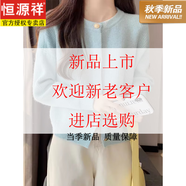 恒源祥秋冬新款圓領(lǐng)針織外套女韓系穿搭小香風(fēng)溫柔氣質(zhì)短款加厚毛衣開(kāi)衫 藍(lán)色 S 建議80-90斤