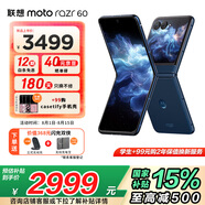 摩托羅拉聯(lián)想moto razr 60 第六代折疊屏 60萬次折疊認(rèn)證 康寧防護(hù) 濕手觸控 折疊屏手機(jī) 3.6英寸智感外屏 8GB+256GB 午夜蒼藍(lán) 官方標(biāo)配