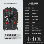 小影霸RX580/560D/550支持4K60Hz高清輸出臺式機電腦辦公裝機游戲顯卡獨立GDDR5臺式顯卡 RX550 8G魔影