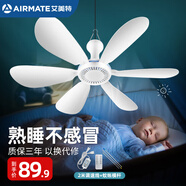 艾美特（AIRMATE）小吊扇學(xué)生宿舍床上電風(fēng)扇大風(fēng)力小風(fēng)扇蚊帳扇微風(fēng)吊扇電扇 標準款+2米調速線(xiàn)+遙控+蚊帳橫桿 標準款