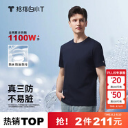 拇指白小T【三防T】二代短袖t恤男女純棉夏季圓領(lǐng)白小丅打底衫小白t 【拍1發(fā)2】男款-藏青+藏青 2XL