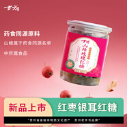 古方 山楂玫瑰紅糖180g 大姨媽紅糖姜茶經(jīng)期調(diào)理送女友