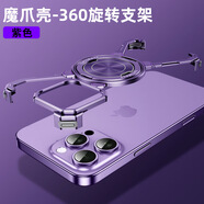 派凡（oatsbasf）適用蘋果iPhone16promax手機(jī)殼無(wú)邊框氣囊防摔保護(hù)套 紫色 蘋果15promax