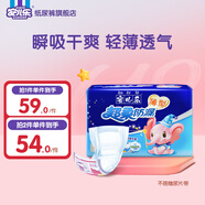 安兒樂超柔防漏新生兒紙尿片透氣尿不濕 S碼44片