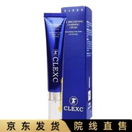 UBH【官方】克萊氏CLEXC護膚品系列潔面精華乳霜美容院化妝品護套裝 神采賦活眼霜