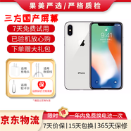 【三方國(guó)產(chǎn)屏幕】Apple iPhone 蘋(píng)果X 蘋(píng)果xs 蘋(píng)果xsmax 國(guó)行全網(wǎng)通 二手手機(jī) 蘋(píng)果X 顏色隨機(jī)【三方國(guó)產(chǎn)屏幕】 64G 【更換品牌電池100%隨機(jī)發(fā)】 9成新