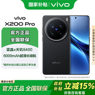 vivoX200 Pro【國家補貼】手機5G旗艦 蔡司2億長(cháng)焦 藍晶×天璣9400藍海大電池拍照自拍x200provivo 辰夜黑 16GB+1TB 官方標配版