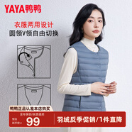 鴨鴨（YAYA）輕薄羽絨馬甲女冬裝短款內(nèi)膽時尚女款馬夾外套背心K 霧霾藍 4XL 185