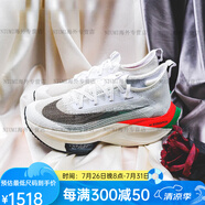 耐克（NIKE）Air Zoom Alphafly NEXT 黑綠 跑鞋 CI9925-400 DD8877-101【男款】 40