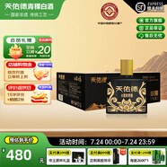 天佑德青稞酒 42度小黑125ml*4瓶清香型小瓶白酒純糧食【青海特產(chǎn)】 42度 125mL 24瓶 【整箱6條裝】