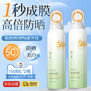 韓嬋VSZE防曬霜噴霧150ml*2SPF50PA+++戶外軍訓(xùn)防曬傷黑隔離乳紫外線