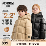 高梵黑金兒童鵝絨服3.0抗菌絨寶寶羽絨服男女童中長(zhǎng)款新款官方童裝外 YT經(jīng)典咖金（現(xiàn)貨） 100
