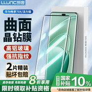 朗客【2片裝】適用華為暢享70X鋼化膜暢享70X活力版手機膜曲屏全覆蓋超清超薄玻璃防摔抗指紋保護貼膜