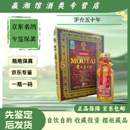 茅臺(tái)【老酒鑒真】2004年貴州茅臺(tái)酒 五十年 年份酒  53度500ml*1瓶 2004年 500mL 1瓶