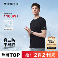 拇指白小T【三防T】二代短袖t恤男女純棉夏季圓領白小丅打底衫小白t 【單件體驗】男款-墨黑 XL
