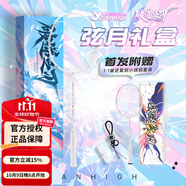 蟹羽破逆之刃星穹禮盒超輕全碳素纖維無心研磨中桿專業(yè)比賽型羽毛球拍 弦月禮盒【冰晶拍白線】拍1發(fā)10 31磅(省隊選手)