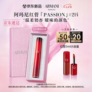阿瑪尼紅管唇釉PASSION#214曖昧奶杏 口紅禮盒  七夕情人節禮物禮盒女