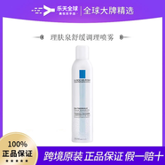 理膚泉噴霧300ml調理補水舒緩修護屏障褪紅鎮定敏感肌爽膚水 理膚泉噴霧300ml
