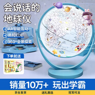 夢多福磁懸浮地球儀3d立體兒童玩具6男女孩生日禮物7-10小學(xué)生14歲以上8 藍(lán)色智能充電款【20CM+AR+禮盒】 智能益智男女童十男女生初中生12