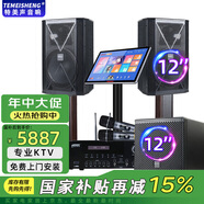 TEMEISHENG 特美聲音響TK910專業(yè)KTV音響會議室舞臺演出酒吧會場婚慶大功率美聲廣場舞音響戶外音響重低音 TK912套裝+美聲話筒+3T+12吋重炮