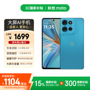 摩托羅拉【手機AI大屏】聯(lián)想moto G75 四年質(zhì)保 6.8英寸LCD護眼大屏 抗水耐摔 全功能NFC 8+256GB 孔雀藍