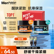 曼秀雷敦男士面霜護(hù)膚套裝 補(bǔ)水面霜50g+彈力面霜50g 保濕乳液生日禮物男