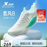 特步氫風8男子跑步鞋運動鞋夏季網(wǎng)面透氣輕便減震跑鞋體測鞋子