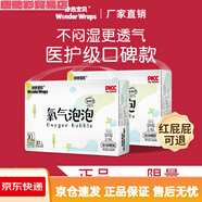 妙然寶貝（WonderWraps）弱酸拉拉褲紙尿褲嬰兒醫(yī)護級拉拉褲學步褲 【全包拉拉褲】XL74·片