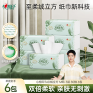 心相印抽紙 絨立方系列80抽*6包M碼柔厚加倍 吸水性強(qiáng)