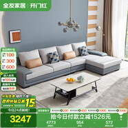 全友家居 客廳布藝沙發(fā)現(xiàn)代簡(jiǎn)約北歐家用貴妃科技布沙發(fā)家具
