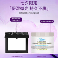 NARS納斯/娜斯大白餅10g + 白泥125ml凈透美肌中秋必入禮