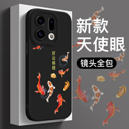 圖拉圖適用OPPOFindx9Pro手機殼全包鏡頭OPPOFindx9防摔保護套液態(tài)硅膠新款男女5G國潮風(fēng)創(chuàng  )意高級感軟殼 OPPOFindx9【黑鯉簇擁】
