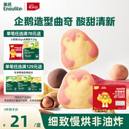 英氏曲奇餅干山楂蔓越莓味 寶寶兒童零食DHA堅(jiān)果企鵝曲奇 營(yíng)養(yǎng)零食85g