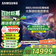 三星（SAMSUNG）98DU9000 98英寸AI電視 超薄4K無(wú)開機(jī)廣告大屏影院 UA98DU9000JXXZ 100 二級(jí)能效補(bǔ)貼【金晨推薦】