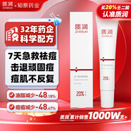 質(zhì)潤(rùn)壬二酸20%凝膠15g祛痘去黑頭粉刺改善閉口淡化痘印水楊酸壬二酸