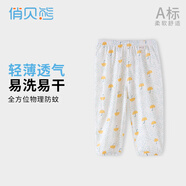 俏貝熊 寶寶防蚊褲純棉網(wǎng)眼透氣兒童休閑褲夏季薄款男女童松緊褲子輕薄 小雨傘 提花網(wǎng)眼 90