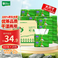 雨森（YUSEN）可濕水抽紙4層90抽*20包M碼大包面巾紙餐巾紙擦手紙廁紙整箱批發(fā)