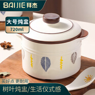 拜杰陶瓷碗燉盅豬油罐湯碗隔水內膽蒸蛋粥燕窩盅罐餐具帶蓋大號720ml