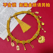 寶寶項圈編繩錦鯉雙耳雙圈項鏈小紅書(shū)長(cháng)命鎖周歲滿(mǎn)月嬰 10吊墜款拍下備注顏色及鎖線(xiàn)