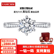 UAMCMM18K金經(jīng)典六爪培育鉆石戒指結(jié)婚鉆戒河南鉆石戒指訂婚求婚520禮物 S925銀50分DVVS/IGI證書