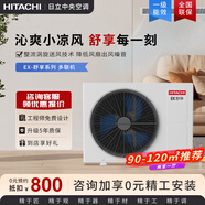 日立（HITACHI）中央空調(diào)五匹一拖三隱藏式變頻空調(diào)家用四匹多聯(lián)機(jī)RAS-100HRNAQ兩室一廳EX-舒享系列 5匹 一級能效 一拖三125【兩室一廳適用】