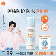 美康粉黛[林一同款]防曬噴霧SPF50+全身美白提亮戶外防紫外線防水防汗50ml