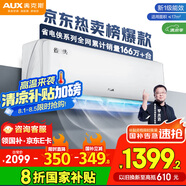 奧克斯（AUX）大1匹 省電俠 家電國家補貼 新一級空調(diào)掛機 變頻冷暖 節(jié)能省電KFR-26GW/BpR3AQS1(B1)防直吹