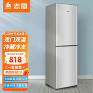 志高（CHIGO）228升雙開(kāi)門(mén)冰箱一級能效 家用小型雙門(mén) 冷藏冷凍節能電冰箱辦公室出租房大容量省電低音 以舊換新 【228升加厚款 上冷藏四層 下冷凍三層擱架】
